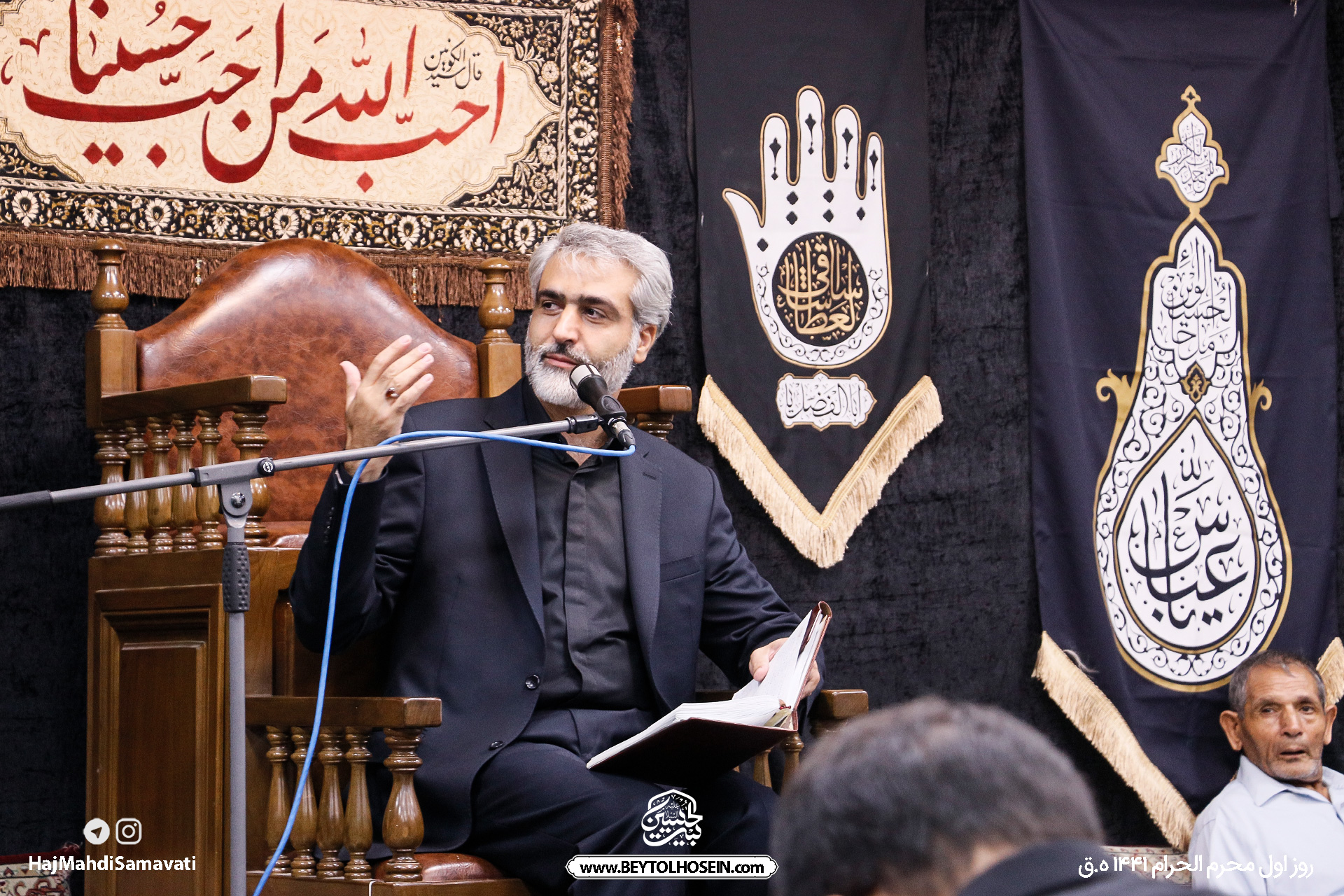 حاج-مهدی-سماواتی، محرم-الحرام، بیت-الحسین